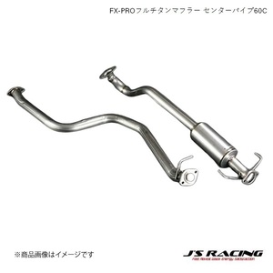 J'S RACING/ジェイズレーシング FX-PROフルチタンマフラー センターパイプ60C ストリーム RN6-9 FX-PRO フルチタンマフラー FTM-SM2-60C