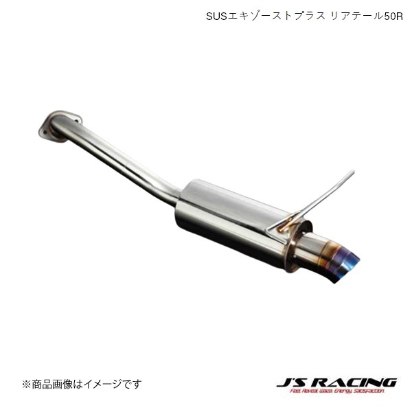 J'S RACING SUSエキゾーストプラスの価格比較 - みんカラ J'S RACING SUSエキゾーストプラスの価格比較 - みんカラ