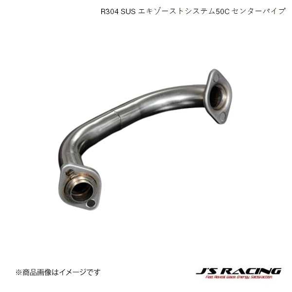 J&#39;S RACING/ジェイズレーシング R304 SUS エキゾーストシステム50C センターパイプ S660 JW5 R304 SUSエキゾーストシステム R304-S6-50C