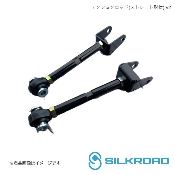 Silkroad/シルクロード リア テンションロッド(ストレート形状) V2 BRZ ZC6 1D1-G06-2