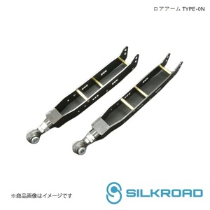 Silkroad/シルクロード リア ロアアーム TYPE-0N BRZ ZD8 1D1-G05R0N