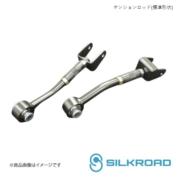 Silkroad/シルクロード リア テンションロッド(標準形状) 86 ZN6 1D1-G062