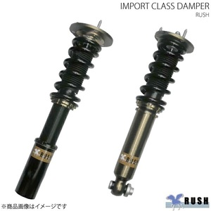 RUSH/ラッシュ IMPORT CLASS ダンパー 車高調キット フォルクスワーゲン パサート ヴァリアント B6 3CAXX,3CBVY,3CBZB,3CCAW 2006～2010