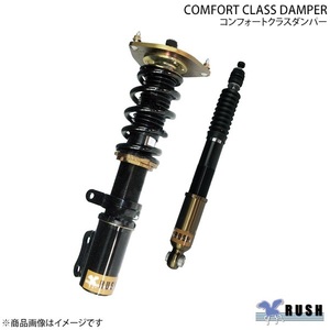 RUSH/ラッシュ COMFORT CLASS ダンパー 車高調キット ニッサン セレナ C26/FC26/HC26/HFC26 H22～