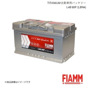 FIAMM/フィアム TITANIUM 自動車バッテリー BMW 3シリーズ Touring E91 320d 2004.12 L4B 85P LBN4 7905158