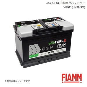 FIAMM/フィアム ecoFORCE AGM 自動車バッテリー AUDI A3 8P1 1.6TDI 2009.05-2012.08 VR760 LN3AGM 7906200