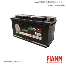 FIAMM/フィアム ecoFORCE AGM 自動車バッテリー AUDI A6 4F2 C6 S6quattro 2006.03-2011.03 VR850 LN5AGM 7906202_画像1