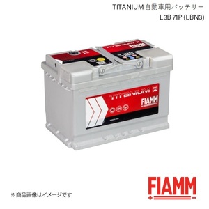 FIAMM/フィアム TITANIUM 自動車バッテリー RENAULT MEGANE 2 BM0/1 CM0/1 2.0dCi 2005.09 L3B 71P LBN3 7905153