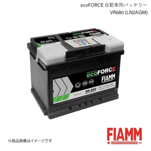 FIAMM ecoFORCE AGM バッテリー AUDI A3/ A3 Sportback 8P1 8PA 1.8TFSIquattro/2.0TFSI (quattro) 2008.07-2012.08 VR680 LN2AGM 7906199