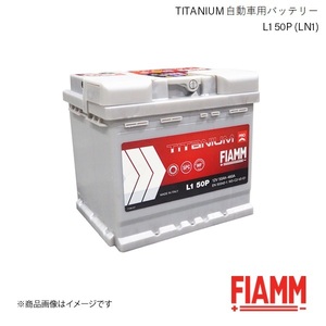 FIAMM/フィアム TITANIUM 自動車バッテリー Alfa Romeo MITO 955 1.4 2011.05- L1 50P LN1 7905143