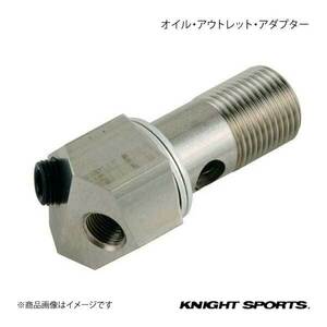 KNIGHT SPORTS ナイトスポーツ オイル・アウトレット・アダプター センサーサイズ1/8PTツイン用 RX-8 SE3P ALL