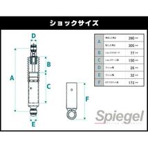 Spiegel シュピーゲル リア スーパーショートショック 2本 アルト CN11S/CN21S/CR22S/CS22S/CL11V/CL21V/CL22V SKP-SDSPD-RQA-01_画像2