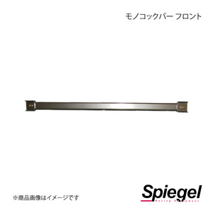 Spiegelshupi- gel mono cook bar front cast LA250S MN-DA0390MOF00-90002
