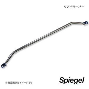 Spiegel シュピーゲル リアピラーバー スクエアタイプ ハイルーフ車専用 NV100クリッパー U71V/U72V RP-NS0920PIE00-02