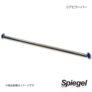 Spiegelshupi- gel rear pillar bar strut type Lapin HE21S AA0990-A0000-1