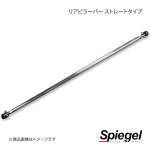 Spiegelshupi- gel rear pillar bar strut type Hustler MR31S/MR41S RP-SZ0740PIC00-1