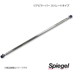 Spiegelshupi- gel rear pillar bar strut type Atrai S700V/S710V RP-DA0221PIC00-01