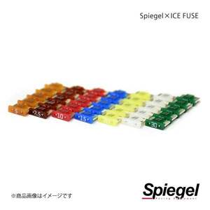 Spiegel シュピーゲル Spiegel×ICE FUSE 室内グローブBOX裏 タフト LA900S/LA910S UIFLPQ011-01