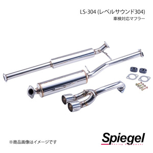 Spiegel シュピーゲル LS-304 (レベルサウンド304) 車検対応マフラー ステンレステール タフト LA910S HKMD002-ST-01