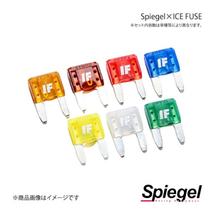 Spiegel シュピーゲル Spiegel×ICE FUSE エンジンルーム ムーヴ(カスタム) L175S/L185S UIFMNQ001-01