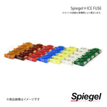 Spiegel シュピーゲル Spiegel×ICE FUSE 室内グローブBOX 運転席右下 タウンボックス DS64W UIFLPQ014-05_画像1