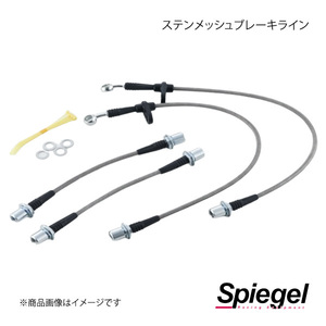 Spiegel シュピーゲル ステンメッシュブレーキライン アルト/アルトワークス CR22S/CS22S KBS105-1