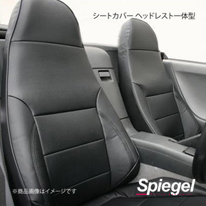 Spiegel シュピーゲル シートカバー フロント ヘッドレスト一体型 ハイゼットカーゴ S320V/S321V/S330V/S331V YS0808-90001