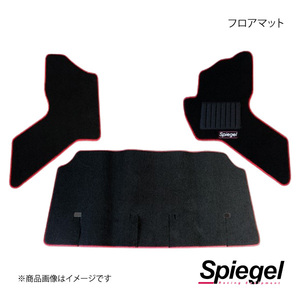 Spiegel シュピーゲル フロアマット エブリイ DA52V/DA52W/DA62V/DA62W SPFMSZ042-01