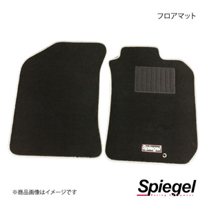 Spiegel シュピーゲル フロアマット コペン L880K SPFMDH004-1