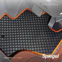 Spiegel シュピーゲル ラバーフロアマット フチカラー:ブルー ハイゼットトラック(ジャンボ) S500P/S510P SLK-FMS500-01_画像1