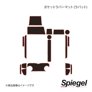 Spiegel シュピーゲル ポケットラバーマット (ラバット) レッド ハスラー MR52S/MR92S GMSZ002-RE-01