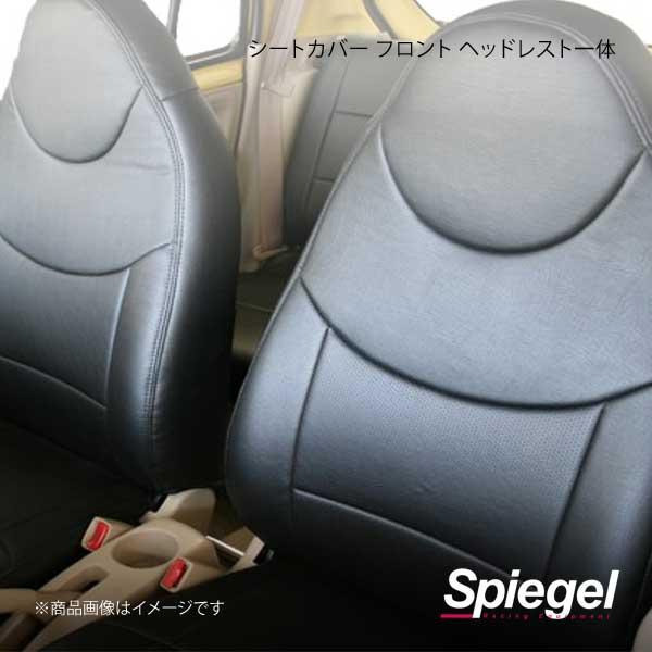 SPIEGEL シートカバーの価格比較   みんカラ