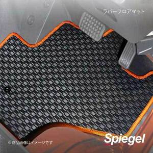 Spiegel シュピーゲル ラバーフロアマット ジムニー JB64W/JB74W RBFMSZ138-01