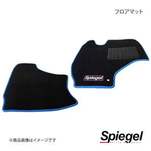 Spiegel シュピーゲル フロアマット ミラジーノ L700S/L710S SPFMDH028-01