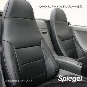 Spiegel シュピーゲル シートカバー ヘッドレスト一体型 サンバートラック グランドキャブ S201J/S211J/S500J/S510J YS0802-90003