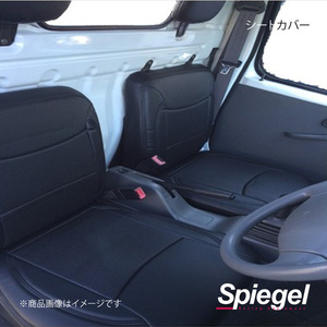 Spiegel シュピーゲル シートカバー NT100クリッパー DR16T YS0704-90003