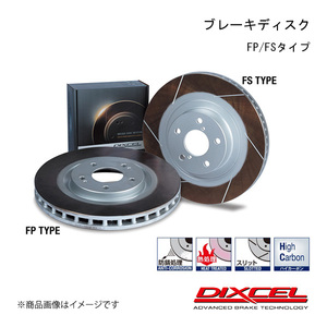 DIXCEL/ディクセル ブレーキディスク FSタイプ リア スバル インプレッサ WRX STi GDB E型～・(Brembo) PCD:114.3 04/06～07/11 3657014S