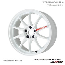 WORK EMOTION ZR10 ホンダ レジェンド DAA-KC2 1ピース ホイール 1本 【19×8.5J 5-120 INSET45 アズールホワイト】_画像1