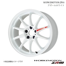 WORK EMOTION ZR10 レクサス IS300h (ビッグM/C後) 6AA-AVE30 1ピース ホイール 2本 【19×8.5J 5-114.3 INSET45 アズールホワイト】_画像1