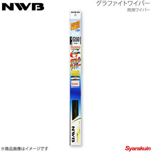 NWB/日本ワイパーブレード グラファイトワイパー 運転席+助手席+リア セット デミオ 1999.12～2002.7 G50+G40+GRB40