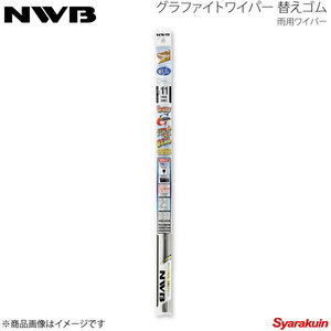 NWB/日本ワイパーブレード グラファイトワイパー替えゴム 運転席+助手席 セット FJクルーザー 2010.11～2018 GR7-TW6G+GR5-TW10G+GR5-TW10G