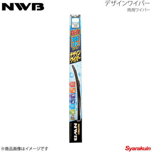 NWB/日本ワイパーブレード デザインワイパー グラファイト 運転席側 プラウディア 2012.7～2016 D65+C-7