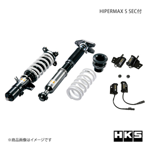 HKS エッチ・ケー・エス HIPERMAX S GRスープラ DB42 B58 19/05～ 80300-AT023C