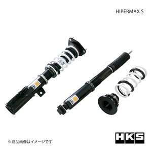 HKS エッチ・ケー・エス HIPERMAX S ヴォクシー ZRR85G 3ZR-FAE 14/01～21/12 80300-AT209