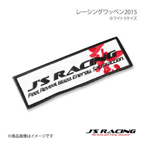 J'S RACING ジェイズレーシング ジェイズモード レーシングワッペン2015 ホワイト Sサイズ RW-15WH-S