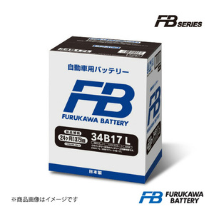 古河バッテリー FB SERIES/FBシリーズ アクセラ スポーツ DBA-BLEFW 09/4- 新車搭載: N-55+26B17L 1個 品番:34B17L 1個