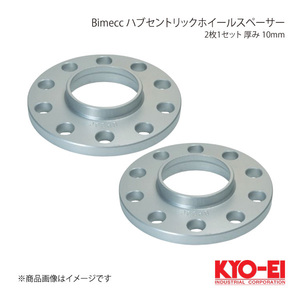 KYO-EI キョーエイ Bimecc ビメック ハブセントリックホイールスペーサー メルセデスベンツ用 2枚 10mm 5H P.C.D.112 SP110AL