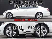 RUSH/ラッシュ SEDAN CLASS ダンパー 車高調キット レクサス GS GRS191 H17～H24_画像4