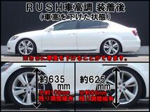 RUSH/ラッシュ SEDAN CLASS ダンパー 車高調キット レクサス GS GWS191 H18～H24_画像5