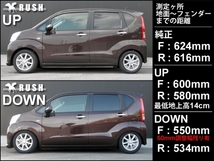 RUSH/ラッシュ COMFORT CLASS ダンパー 車高調キット ダイハツ ムーヴ LA150S H26～_画像5